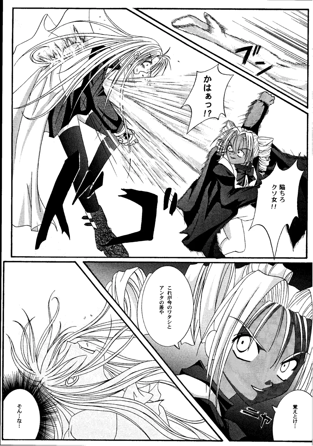 [Izumi Kazuya - Reizei] Kagami ni Mukau Shoujo Fhentai - Page 21