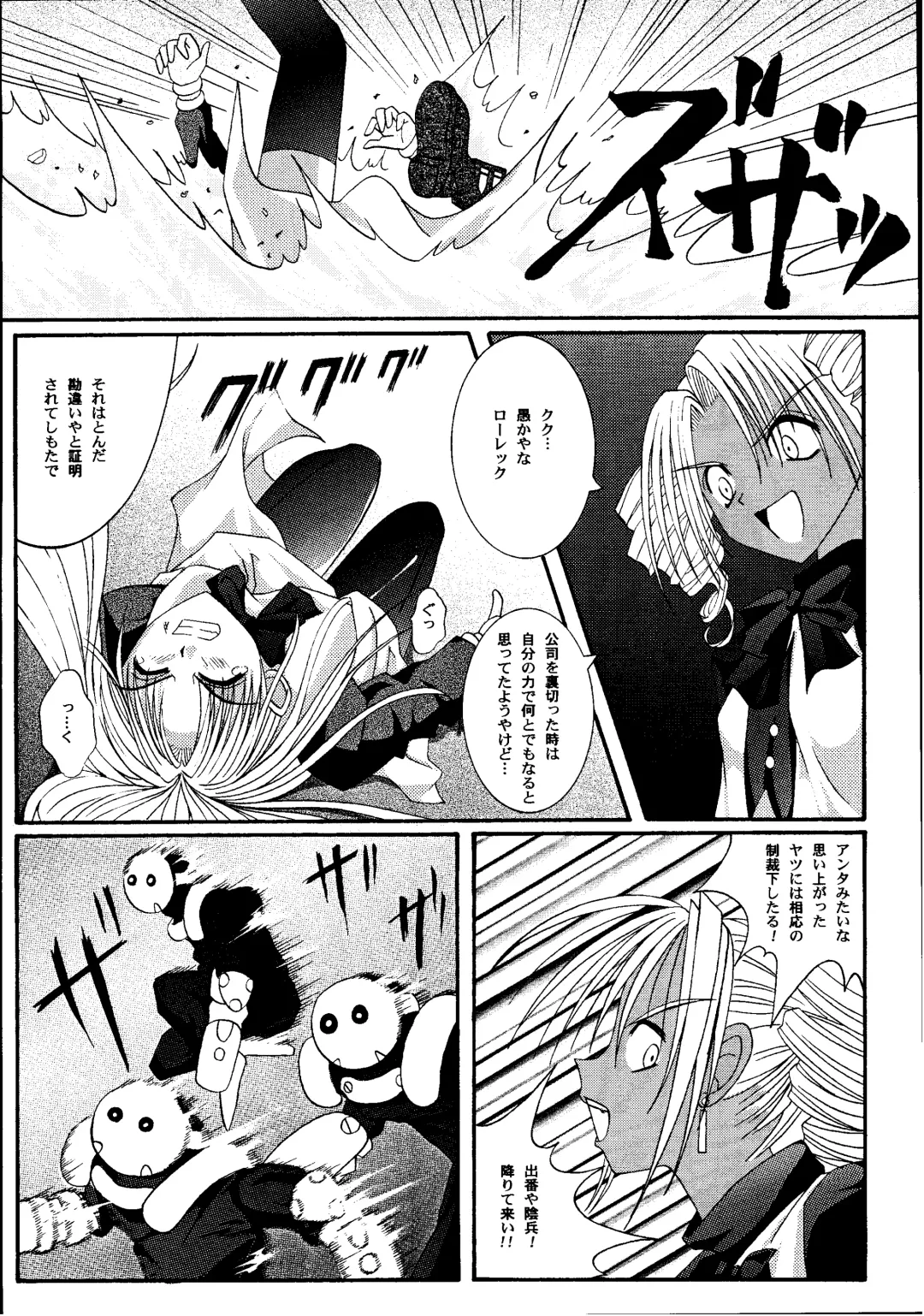 [Izumi Kazuya - Reizei] Kagami ni Mukau Shoujo Fhentai - Page 22