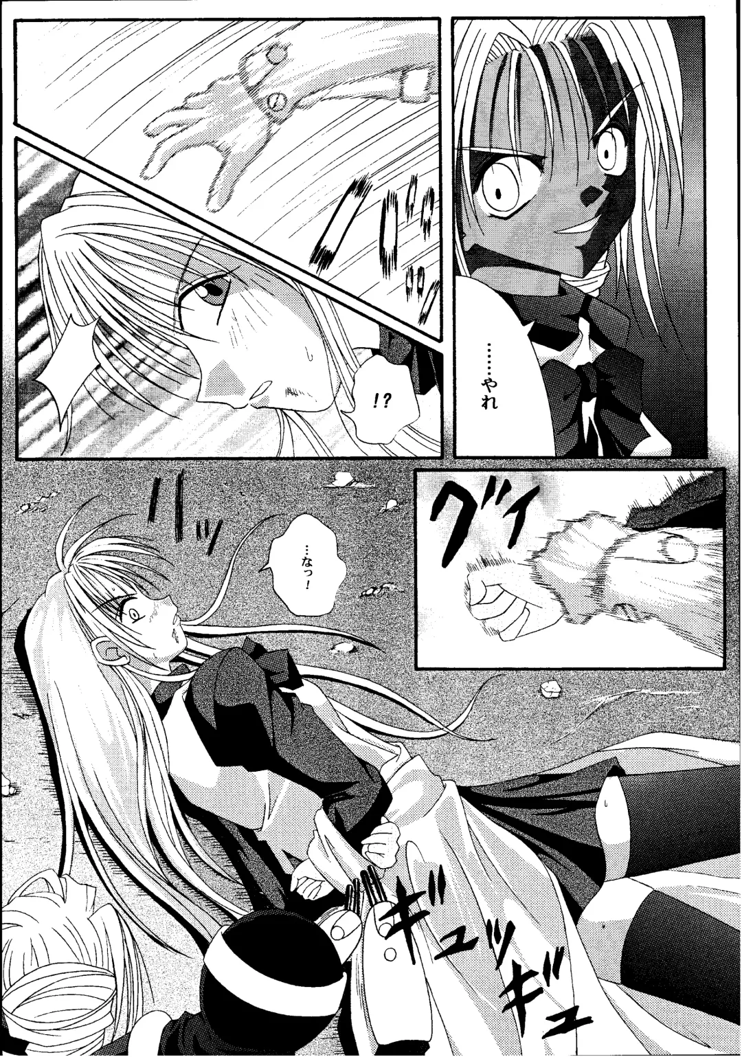 [Izumi Kazuya - Reizei] Kagami ni Mukau Shoujo Fhentai - Page 24