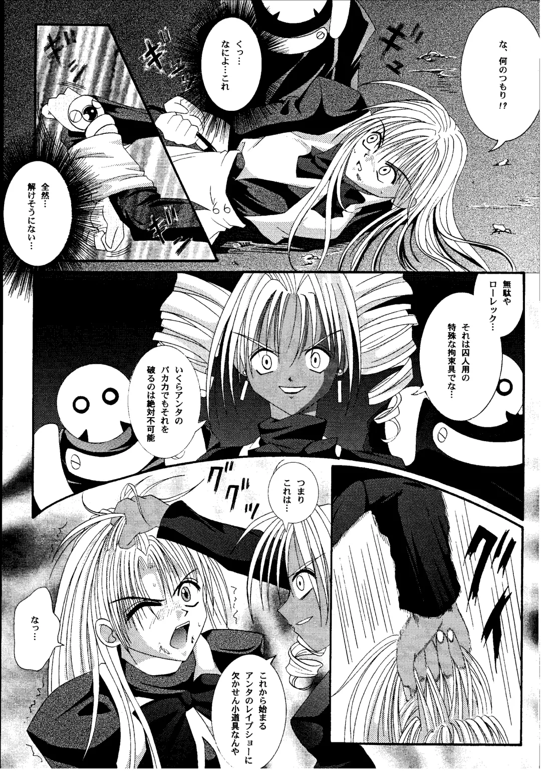 [Izumi Kazuya - Reizei] Kagami ni Mukau Shoujo Fhentai - Page 25
