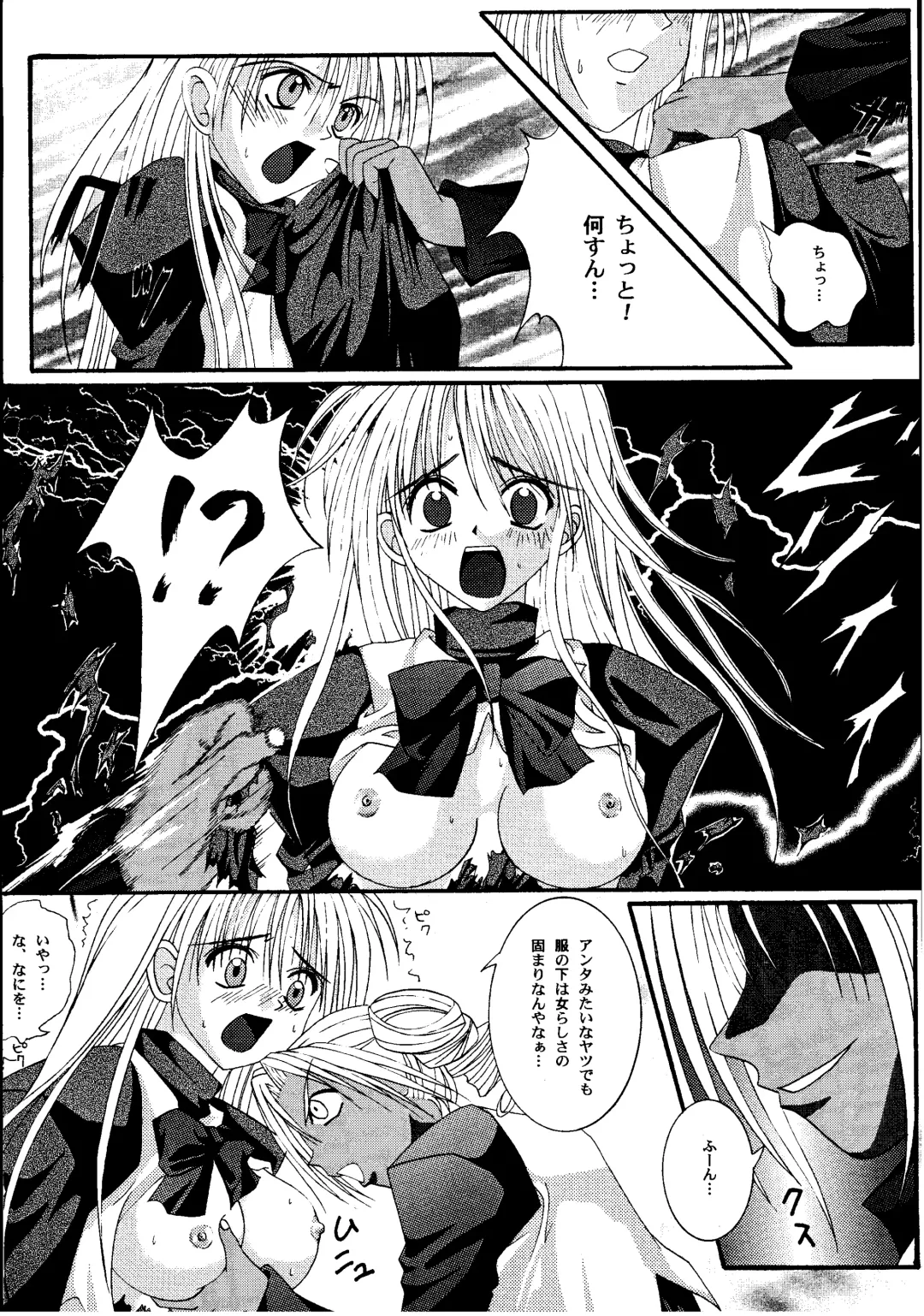 [Izumi Kazuya - Reizei] Kagami ni Mukau Shoujo Fhentai - Page 26