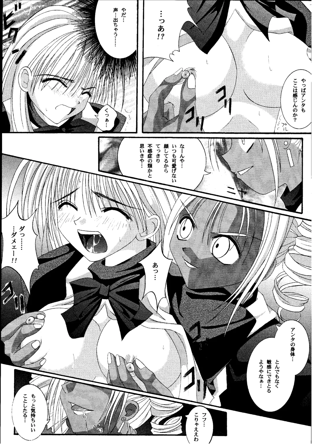 [Izumi Kazuya - Reizei] Kagami ni Mukau Shoujo Fhentai - Page 27