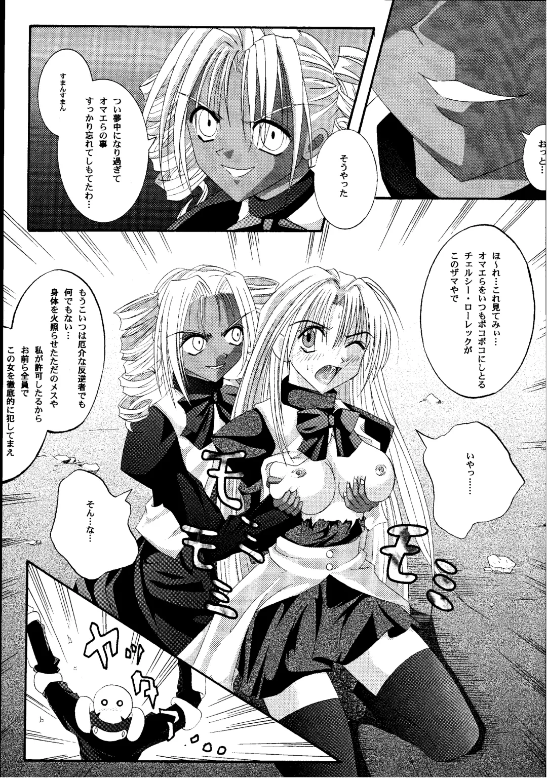 [Izumi Kazuya - Reizei] Kagami ni Mukau Shoujo Fhentai - Page 29