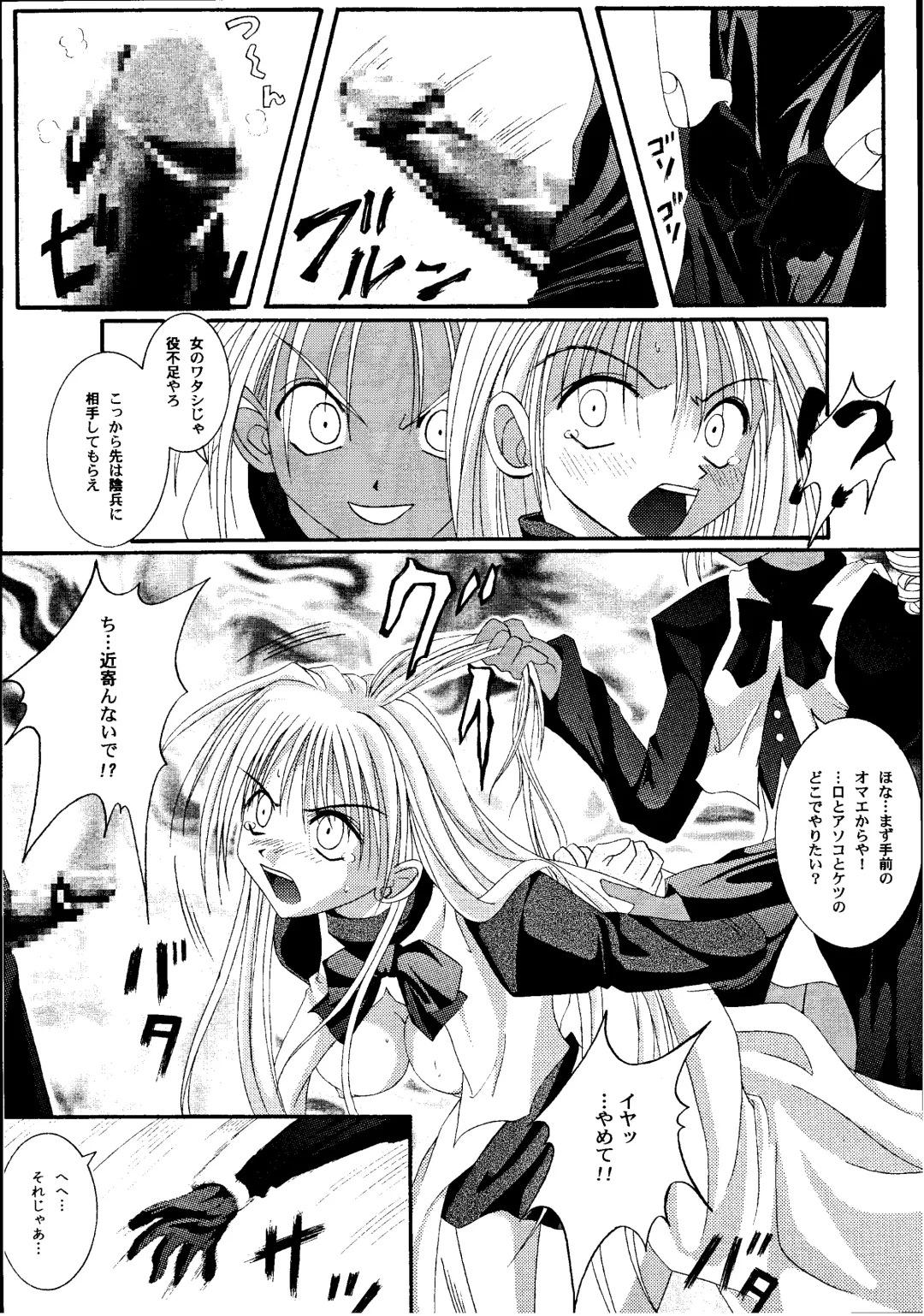 [Izumi Kazuya - Reizei] Kagami ni Mukau Shoujo Fhentai - Page 30