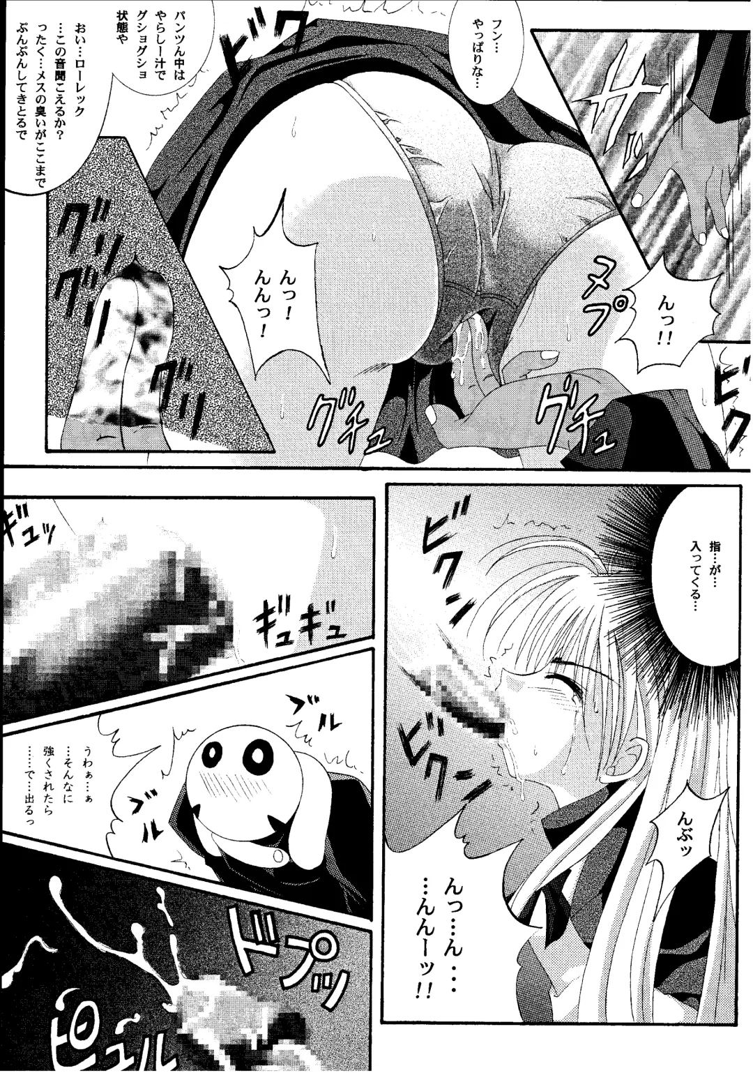 [Izumi Kazuya - Reizei] Kagami ni Mukau Shoujo Fhentai - Page 33