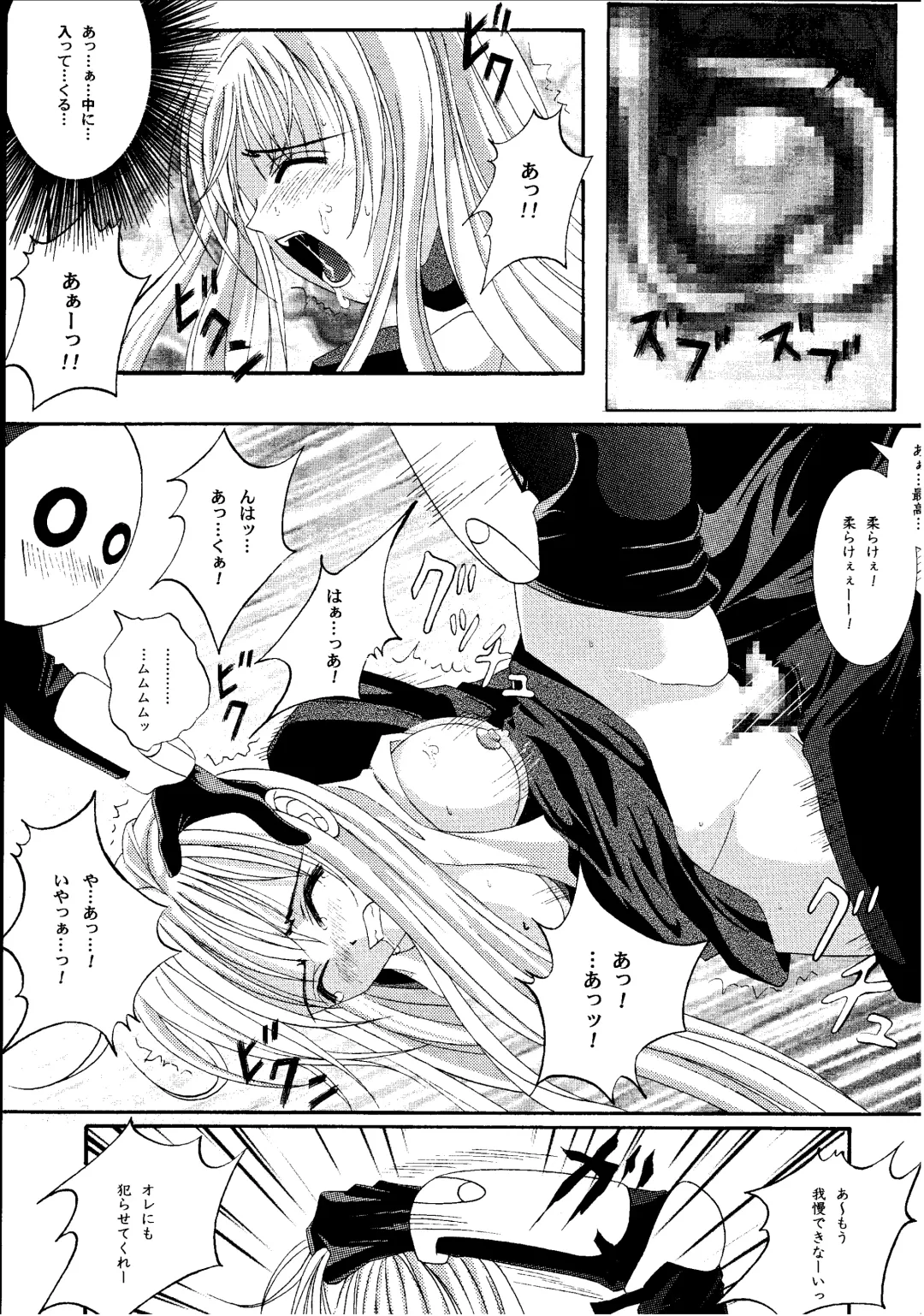 [Izumi Kazuya - Reizei] Kagami ni Mukau Shoujo Fhentai - Page 37