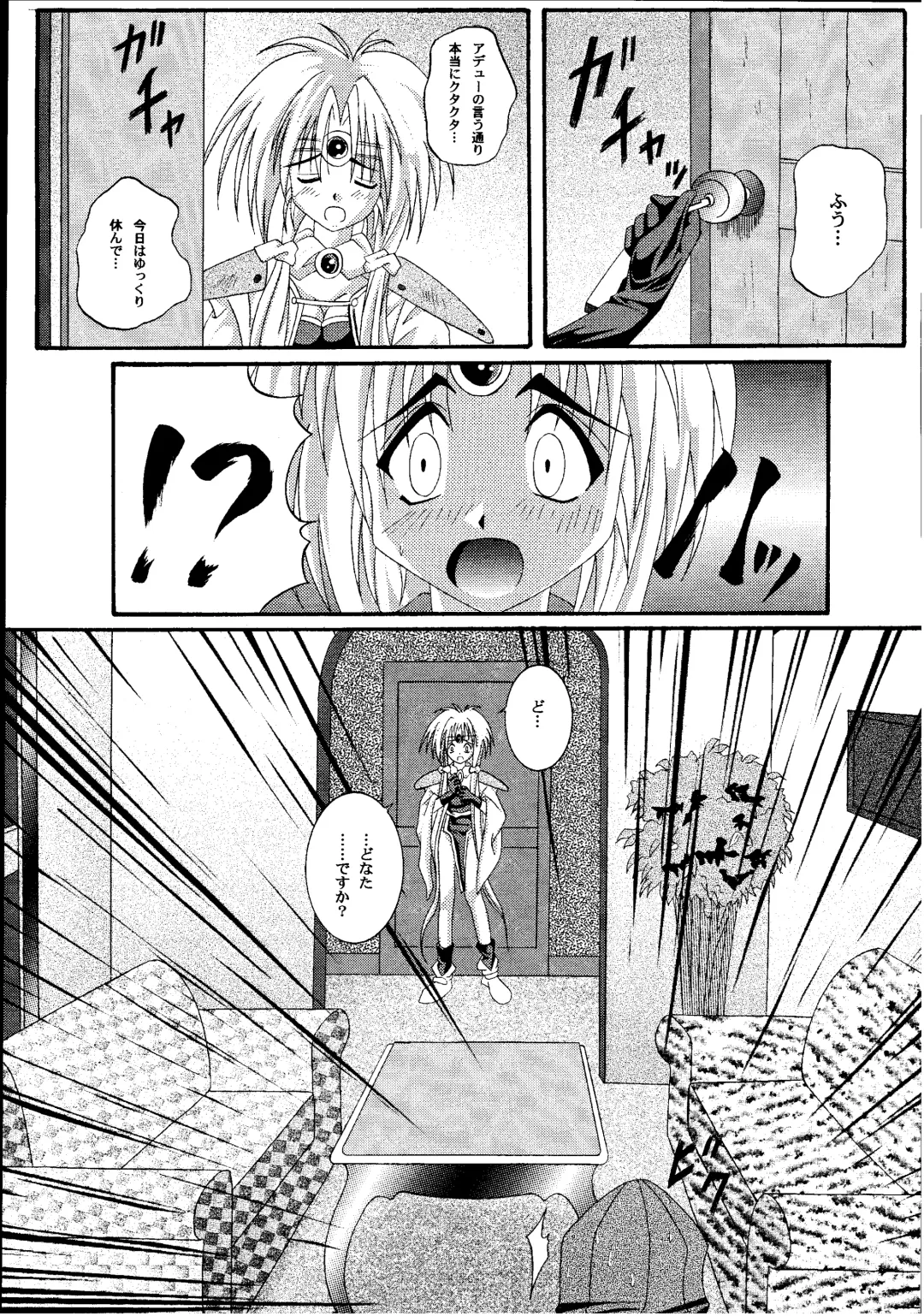 [Izumi Kazuya - Reizei] Kagami ni Mukau Shoujo Fhentai - Page 47