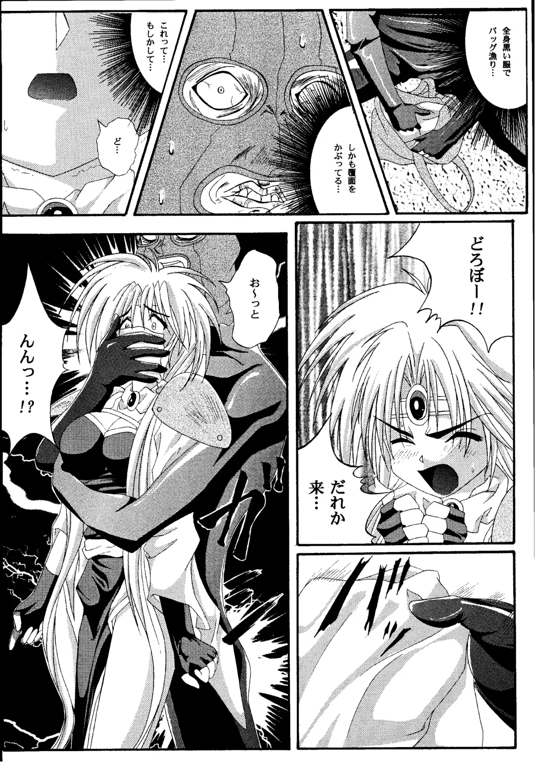 [Izumi Kazuya - Reizei] Kagami ni Mukau Shoujo Fhentai - Page 48