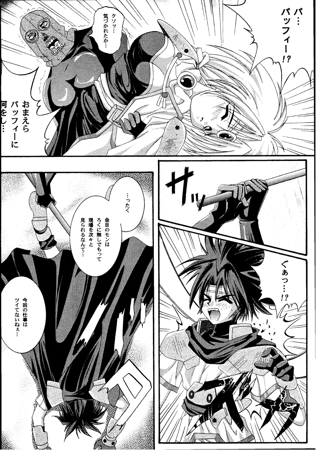 [Izumi Kazuya - Reizei] Kagami ni Mukau Shoujo Fhentai - Page 50