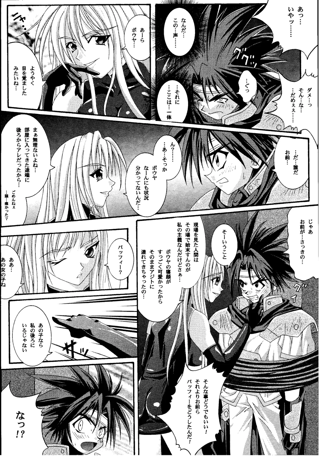 [Izumi Kazuya - Reizei] Kagami ni Mukau Shoujo Fhentai - Page 54