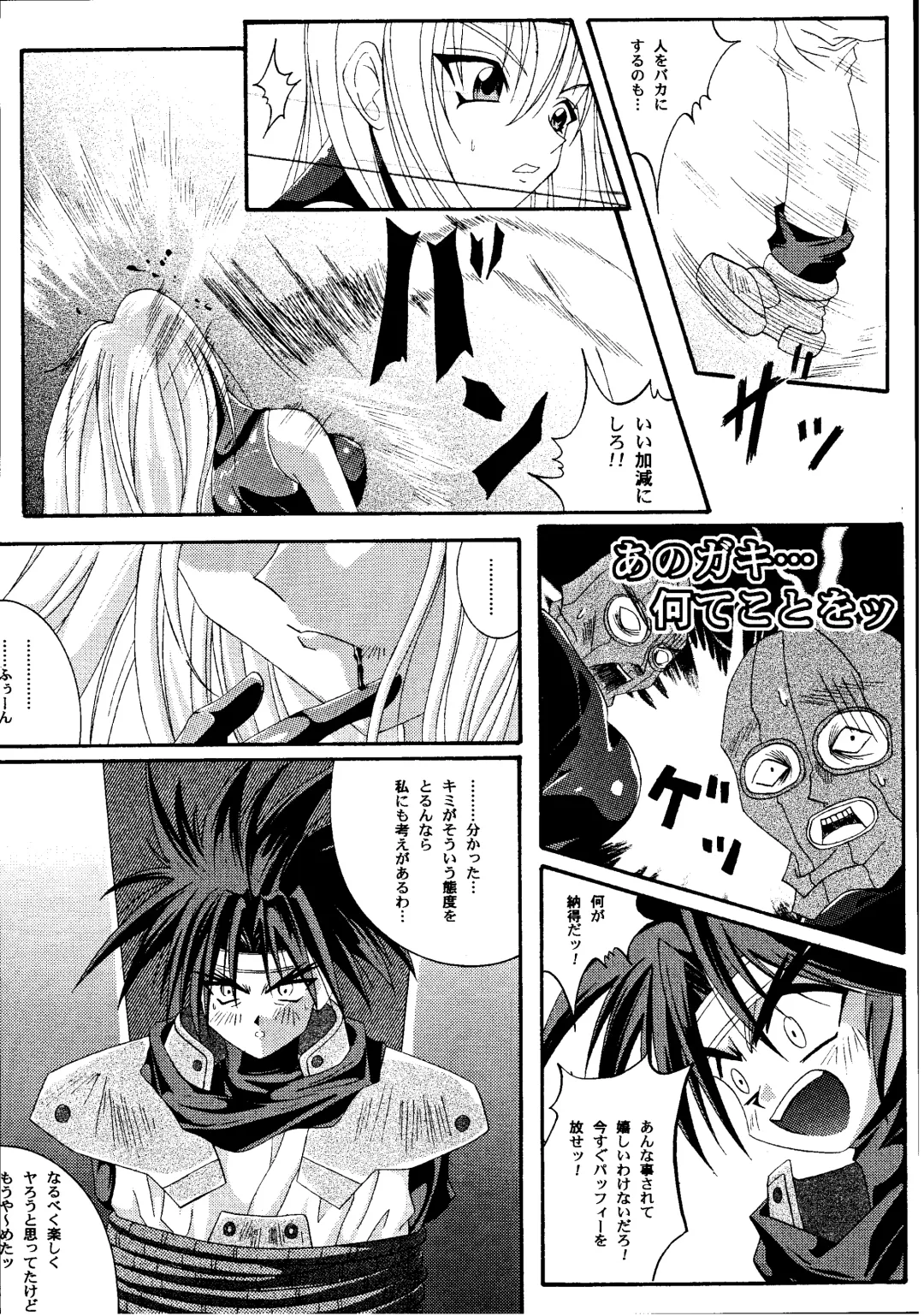 [Izumi Kazuya - Reizei] Kagami ni Mukau Shoujo Fhentai - Page 58