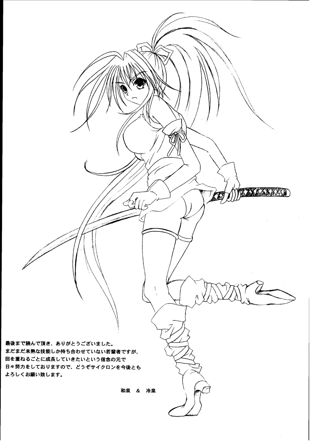 [Izumi Kazuya - Reizei] Kagami ni Mukau Shoujo Fhentai - Page 65