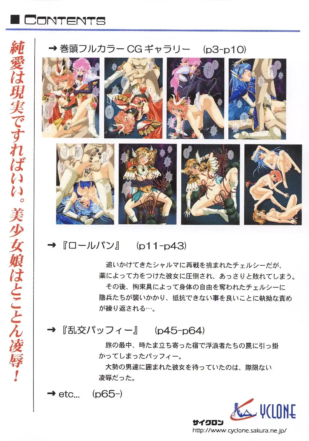 [Izumi Kazuya - Reizei] Kagami ni Mukau Shoujo Fhentai - Page 68