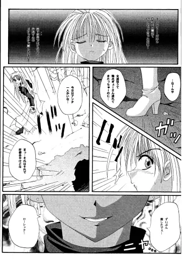[Izumi Kazuya - Reizei] Kagami ni Mukau Shoujo Fhentai - Page 13