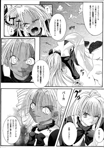 [Izumi Kazuya - Reizei] Kagami ni Mukau Shoujo Fhentai - Page 19