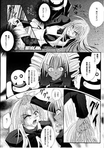 [Izumi Kazuya - Reizei] Kagami ni Mukau Shoujo Fhentai - Page 25