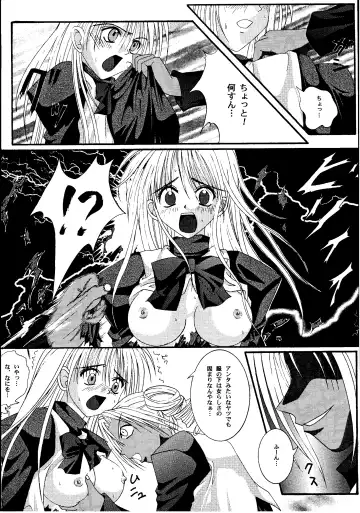 [Izumi Kazuya - Reizei] Kagami ni Mukau Shoujo Fhentai - Page 26