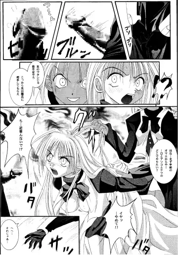 [Izumi Kazuya - Reizei] Kagami ni Mukau Shoujo Fhentai - Page 30