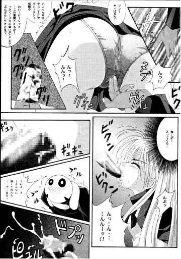 [Izumi Kazuya - Reizei] Kagami ni Mukau Shoujo Fhentai - Page 33