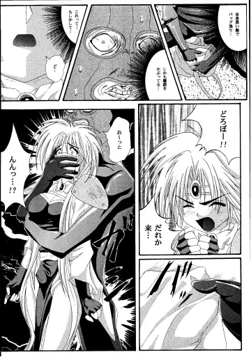 [Izumi Kazuya - Reizei] Kagami ni Mukau Shoujo Fhentai - Page 48