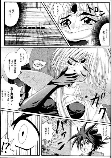 [Izumi Kazuya - Reizei] Kagami ni Mukau Shoujo Fhentai - Page 49