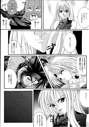 [Izumi Kazuya - Reizei] Kagami ni Mukau Shoujo Fhentai - Page 51