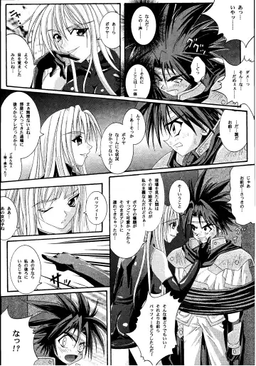 [Izumi Kazuya - Reizei] Kagami ni Mukau Shoujo Fhentai - Page 54