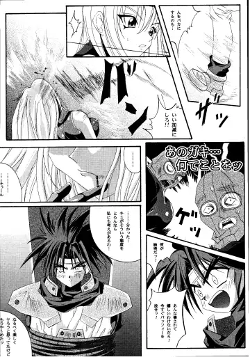 [Izumi Kazuya - Reizei] Kagami ni Mukau Shoujo Fhentai - Page 58