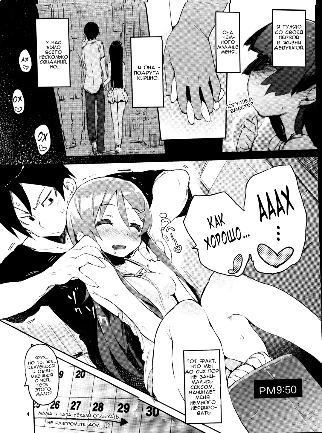 [Hyocorou] Zettai Kirino Ryouiki. Fhentai - Page 3