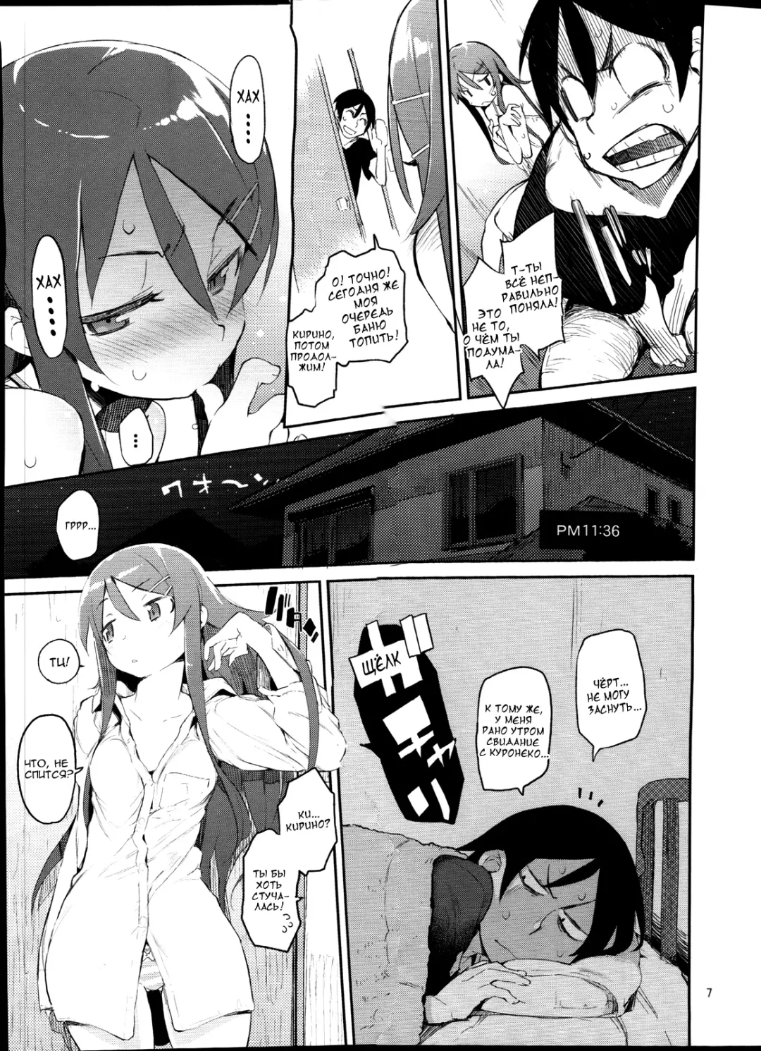[Hyocorou] Zettai Kirino Ryouiki. Fhentai - Page 6