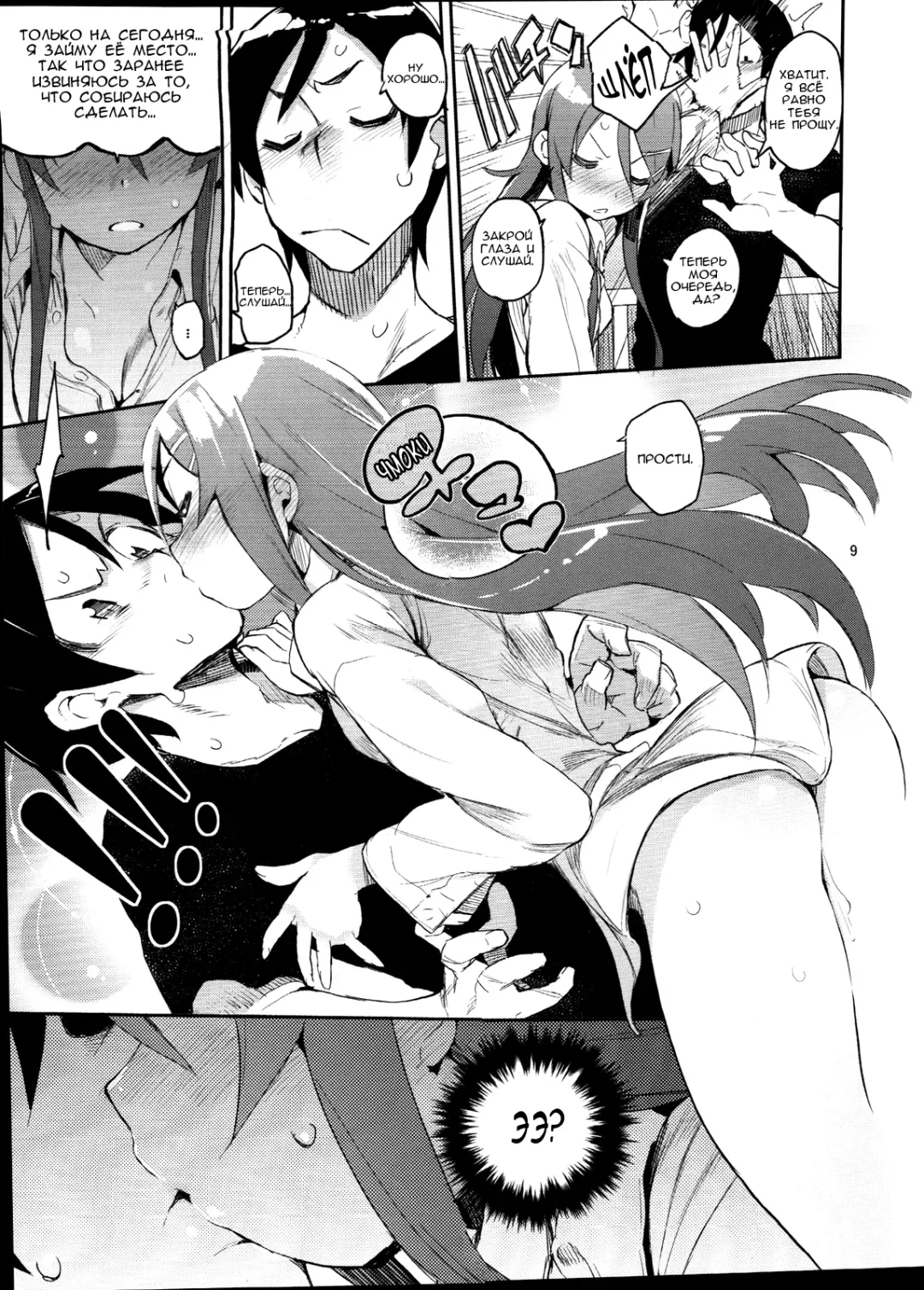 [Hyocorou] Zettai Kirino Ryouiki. Fhentai - Page 8
