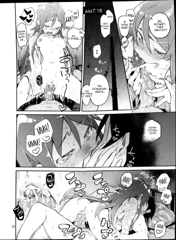 [Hyocorou] Zettai Kirino Ryouiki. Fhentai - Page 19