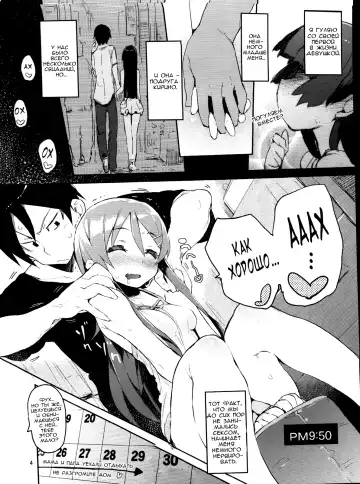 [Hyocorou] Zettai Kirino Ryouiki. Fhentai - Page 3