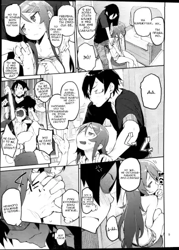 [Hyocorou] Zettai Kirino Ryouiki. Fhentai - Page 4