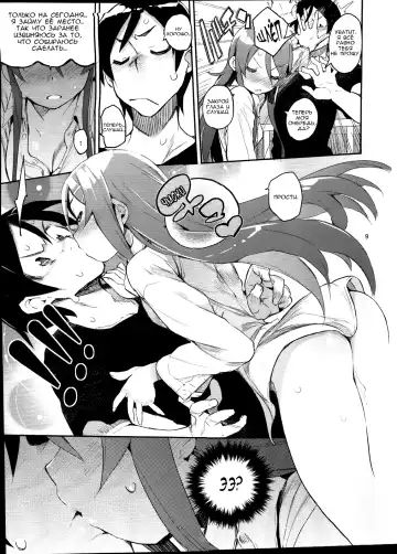 [Hyocorou] Zettai Kirino Ryouiki. Fhentai - Page 8