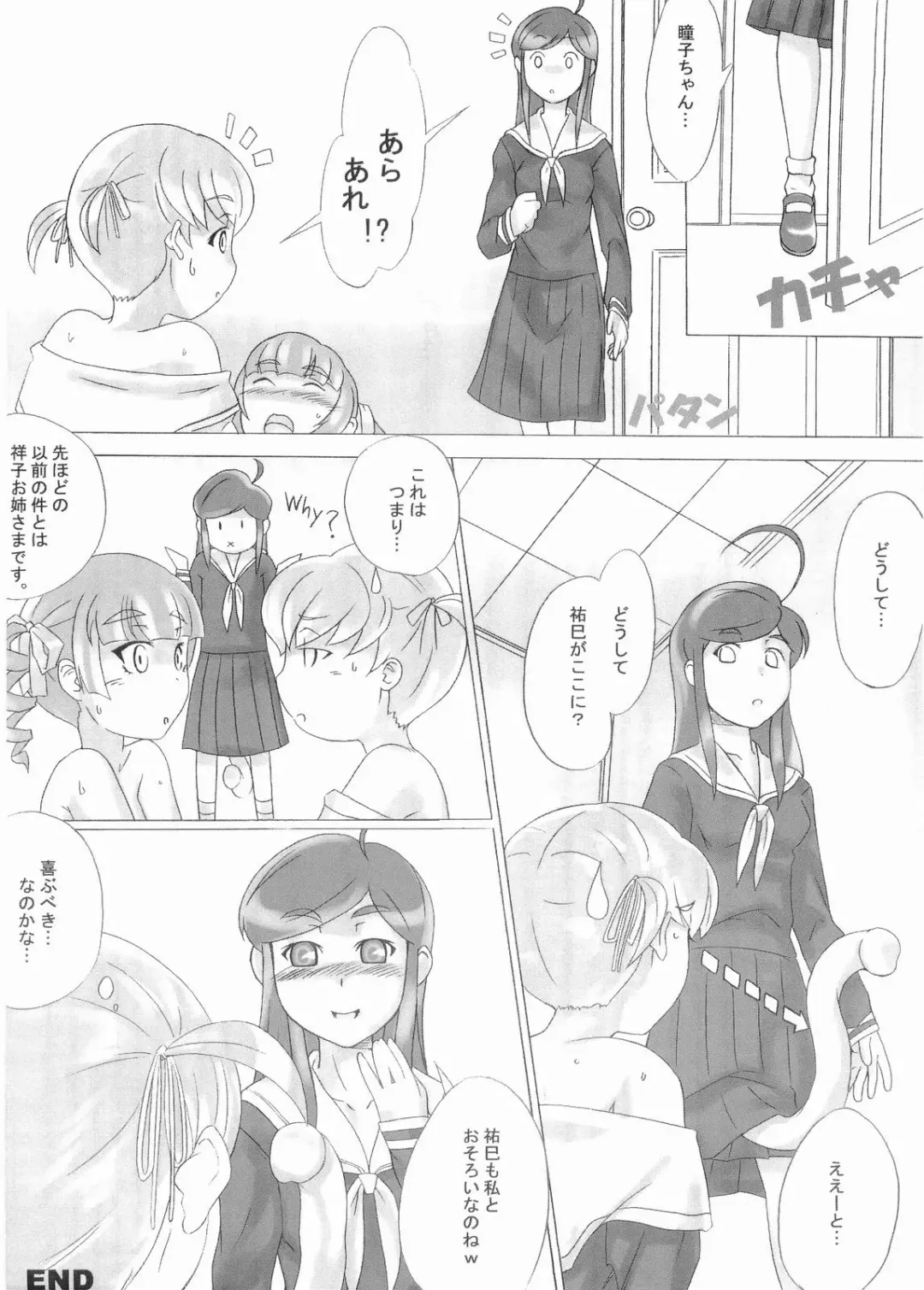 [Eenen] marious Fhentai - Page 15