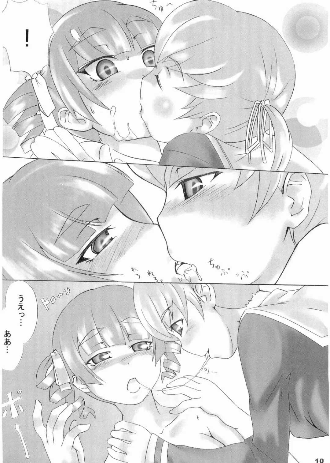 [Eenen] marious Fhentai - Page 9