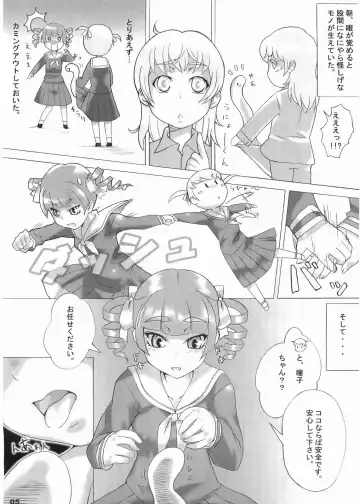 [Eenen] marious Fhentai - Page 4