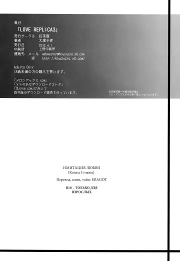 [Ootsuka Kotora] LOVE REPLICA 3 Fhentai - Page 27