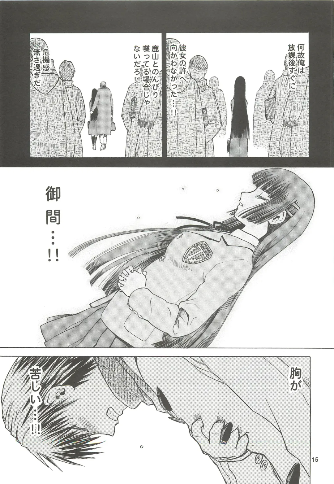 [Tennouji Kitsune] blue snow blue scene.13 Fhentai - Page 14