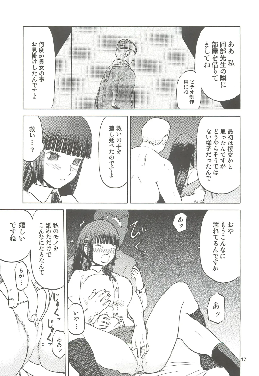 [Tennouji Kitsune] blue snow blue scene.13 Fhentai - Page 16