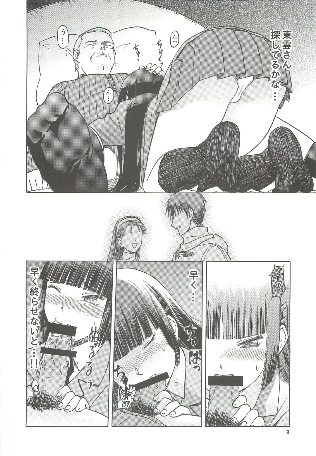 [Tennouji Kitsune] blue snow blue scene.13 Fhentai - Page 7