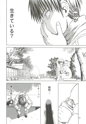 [Tennouji Kitsune] blue snow blue scene.13 Fhentai - Page 13
