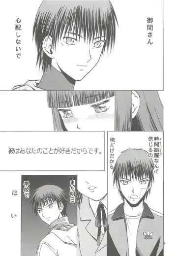 [Tennouji Kitsune] blue snow blue scene.13 Fhentai - Page 4