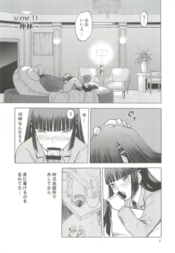 [Tennouji Kitsune] blue snow blue scene.13 Fhentai - Page 6