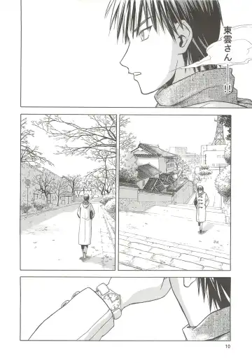 [Tennouji Kitsune] blue snow blue scene.13 Fhentai - Page 9