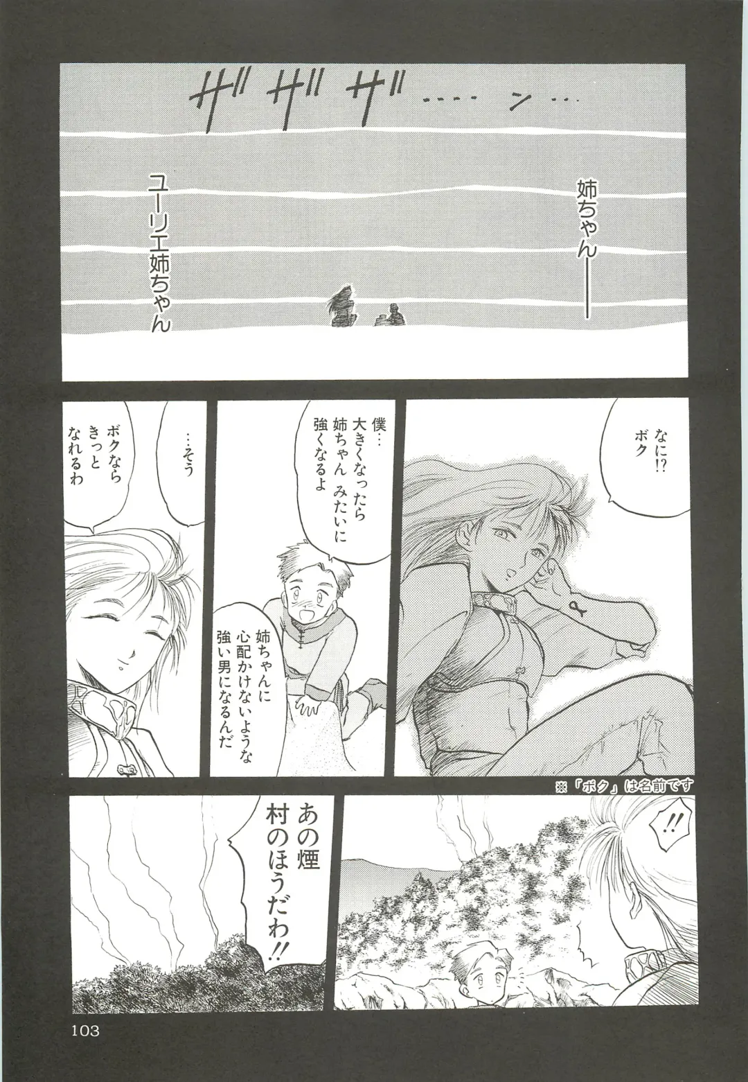 [Tennouji Kitsune] Tennouji Kitsune Mishuuroku Sakuhinshuu Jou no Maki Fhentai - Page 102