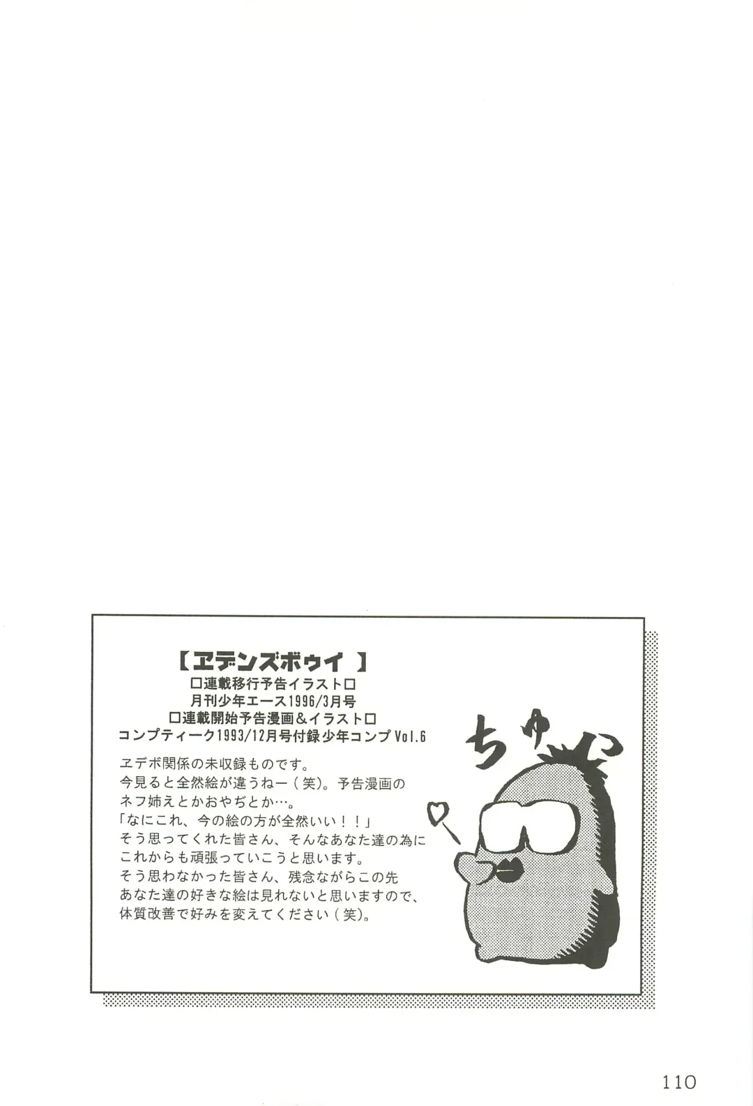 [Tennouji Kitsune] Tennouji Kitsune Mishuuroku Sakuhinshuu Jou no Maki Fhentai - Page 109