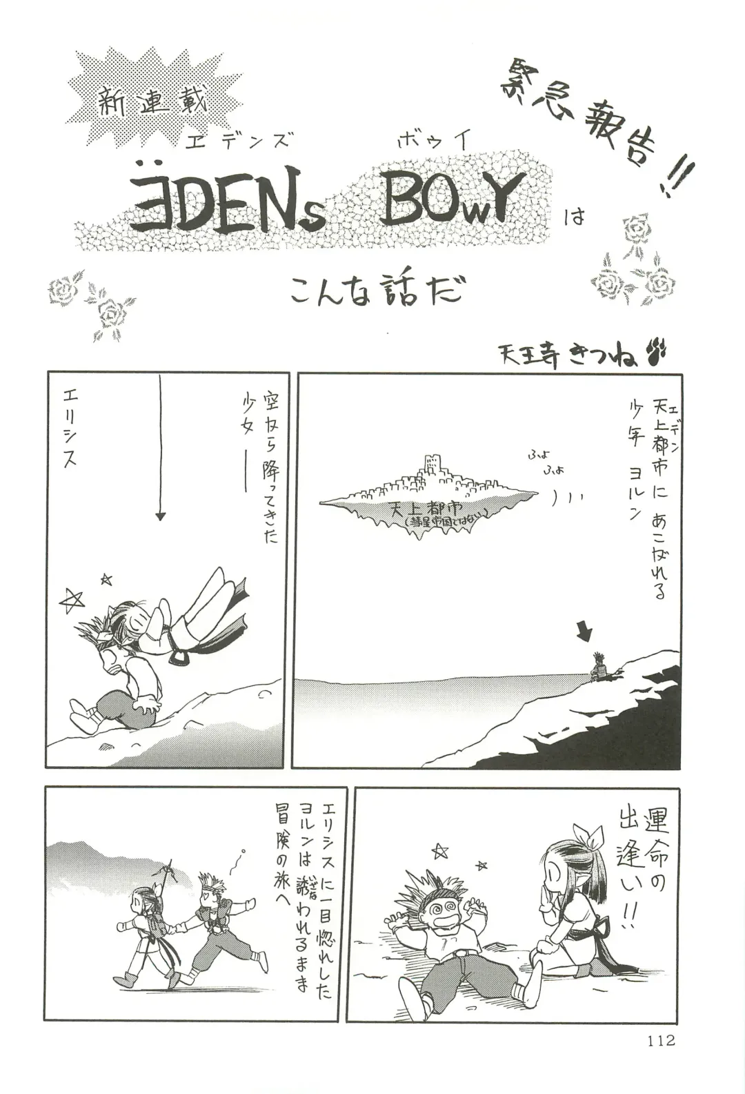 [Tennouji Kitsune] Tennouji Kitsune Mishuuroku Sakuhinshuu Jou no Maki Fhentai - Page 111