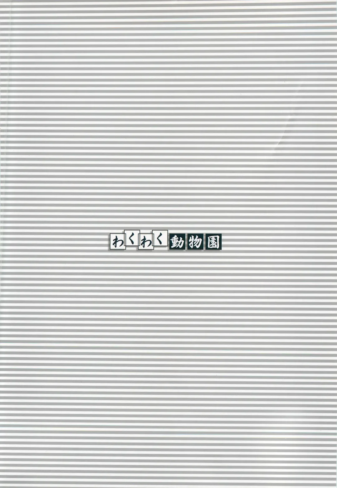 [Tennouji Kitsune] Tennouji Kitsune Mishuuroku Sakuhinshuu Jou no Maki Fhentai - Page 118